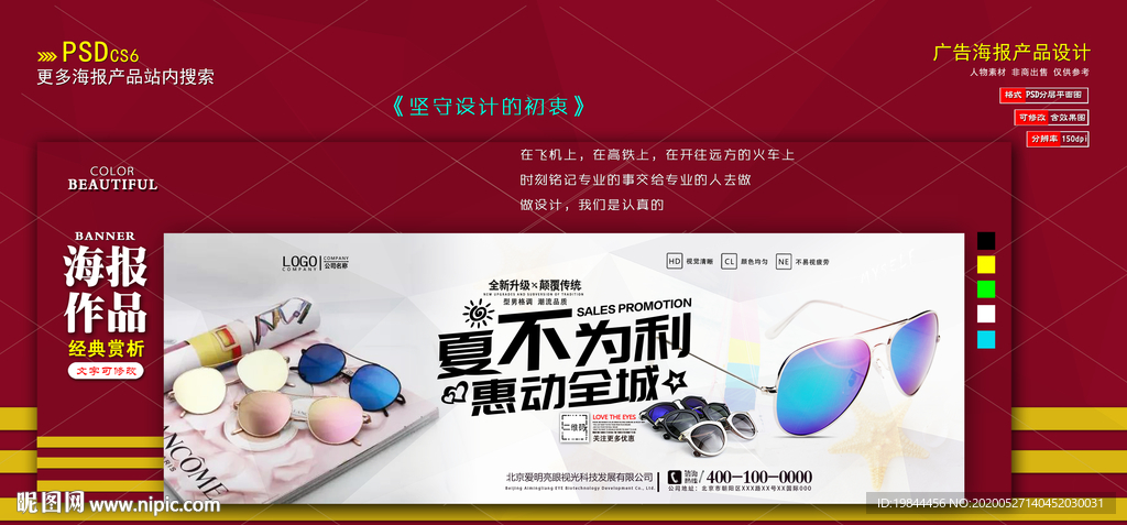 淘宝banner海报