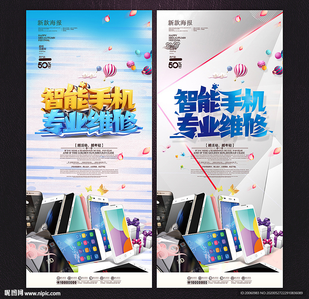 手机维修