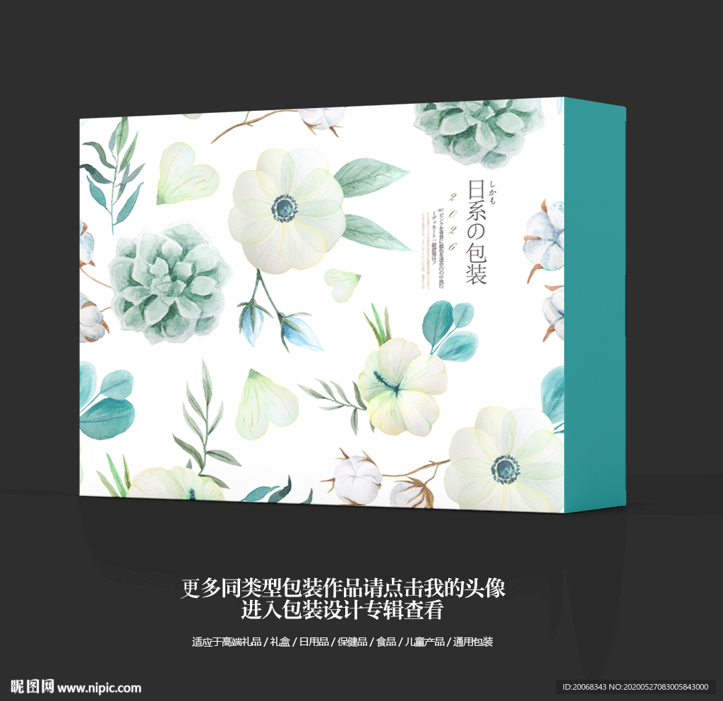 棉纸巾湿纸巾包装盒设计