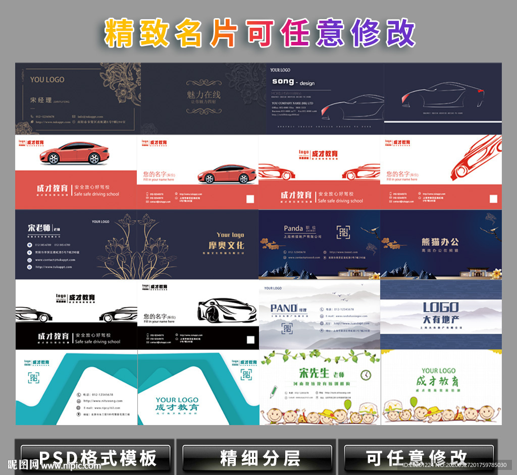 高端名片模板