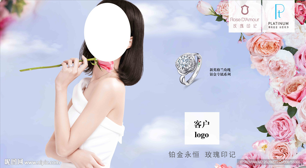 玫瑰印记