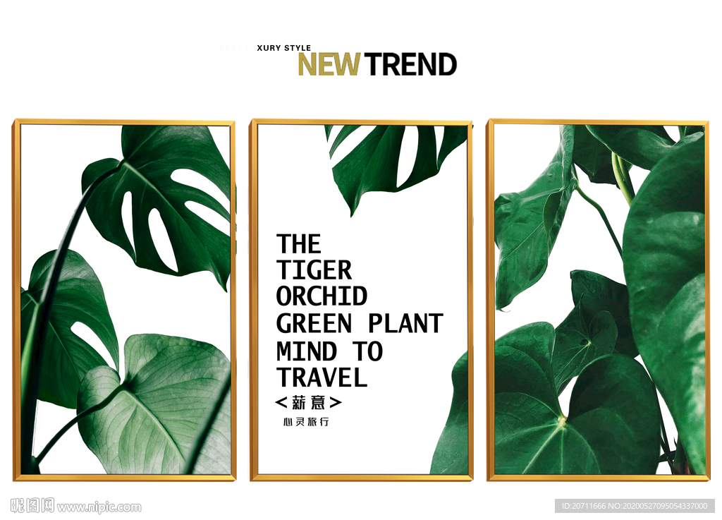 北欧清新装饰画