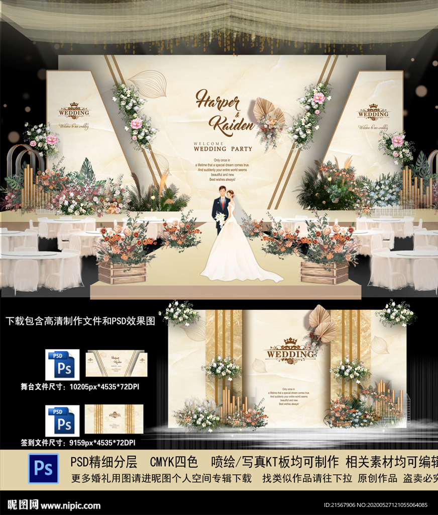 香槟色婚礼