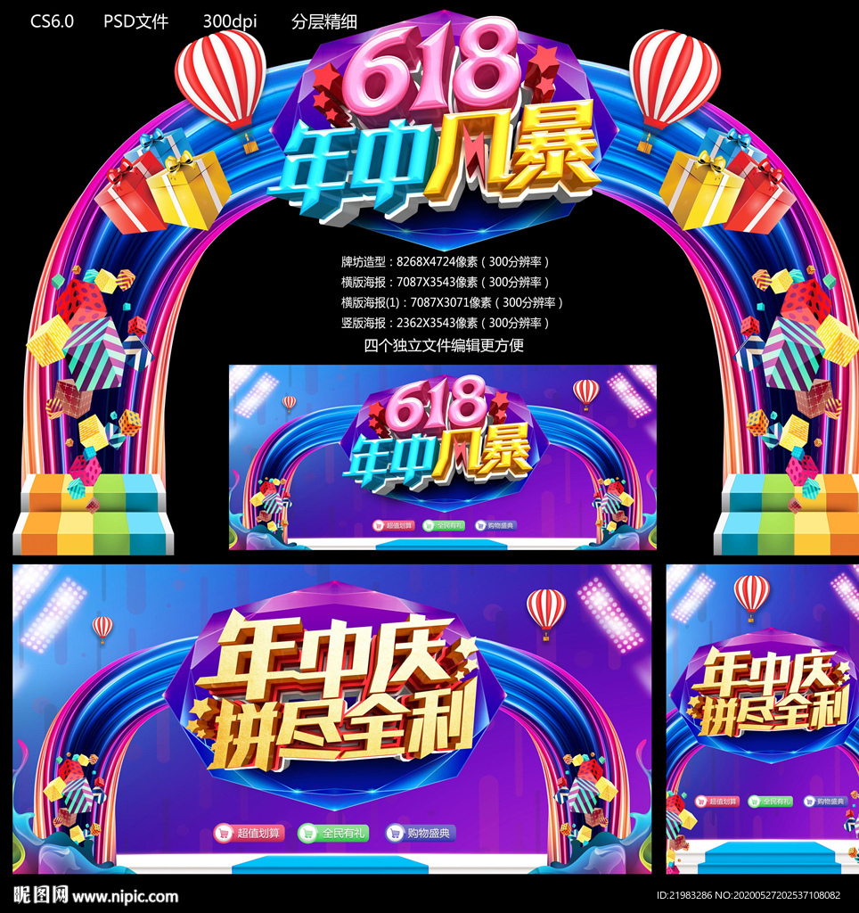 年中风暴
