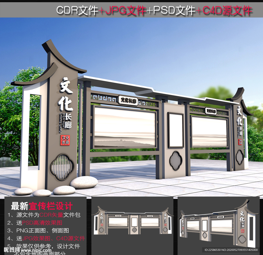 中式文化长廊