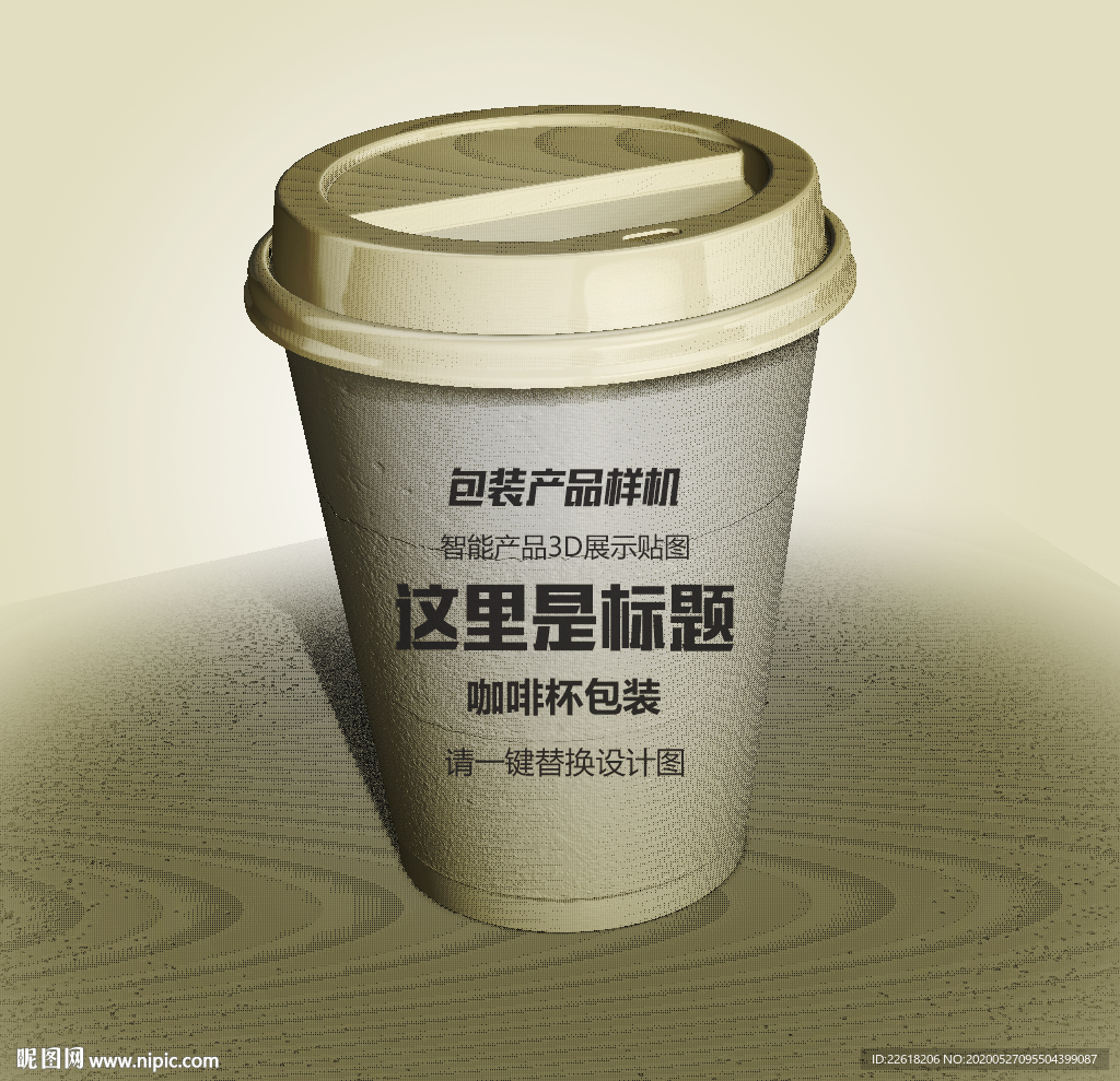 纸杯模版设计