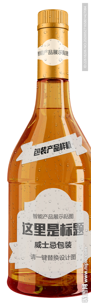 威士忌酒包装设计