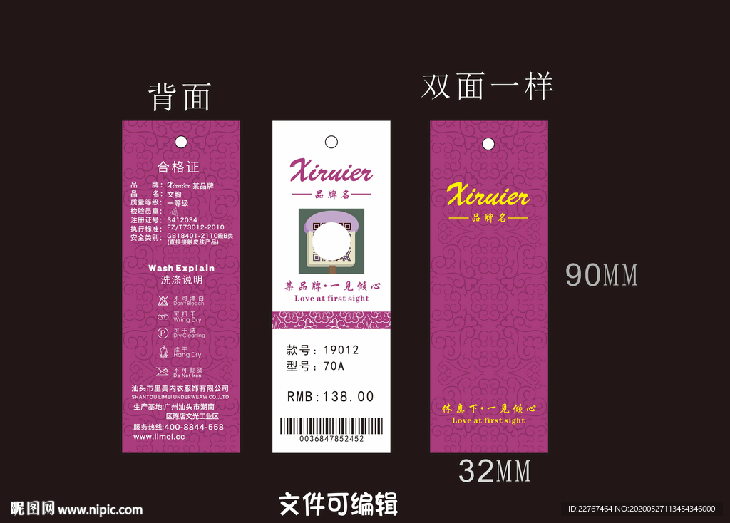 吊牌设计