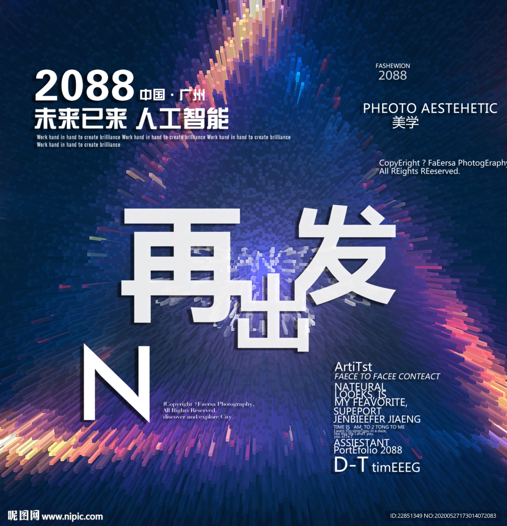 时尚背景设计