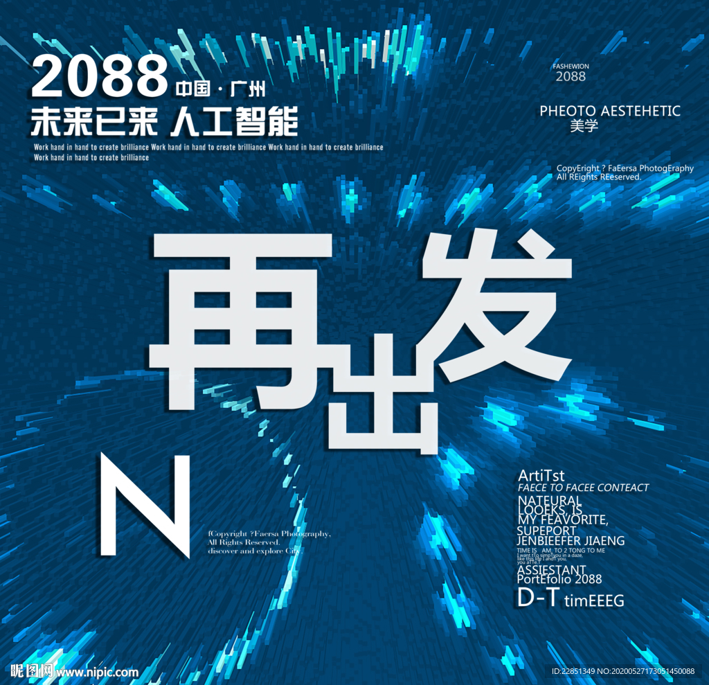 时尚背景设计