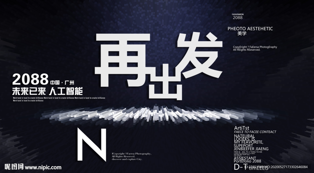 时尚背景设计