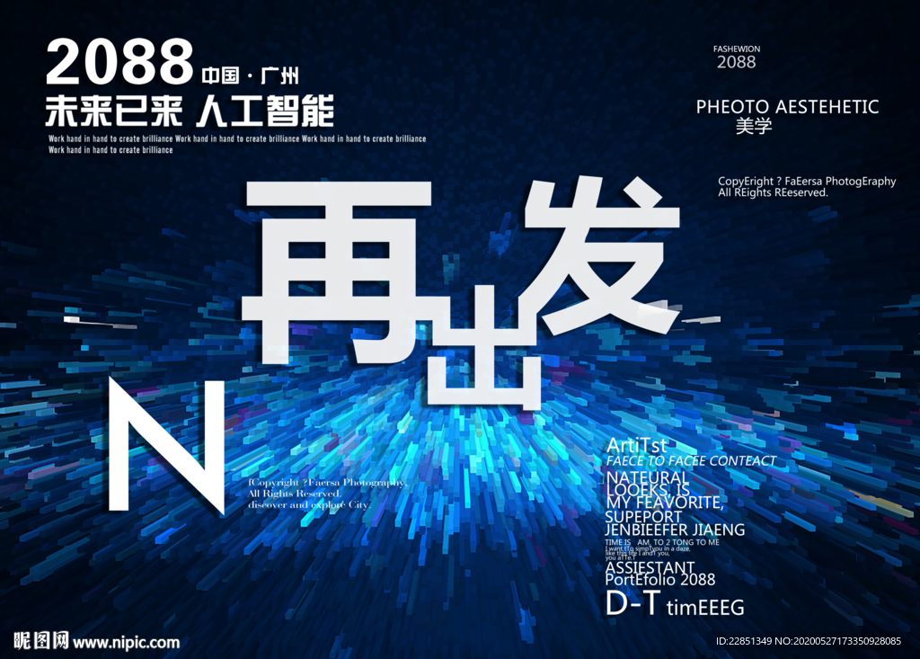 时尚背景设计