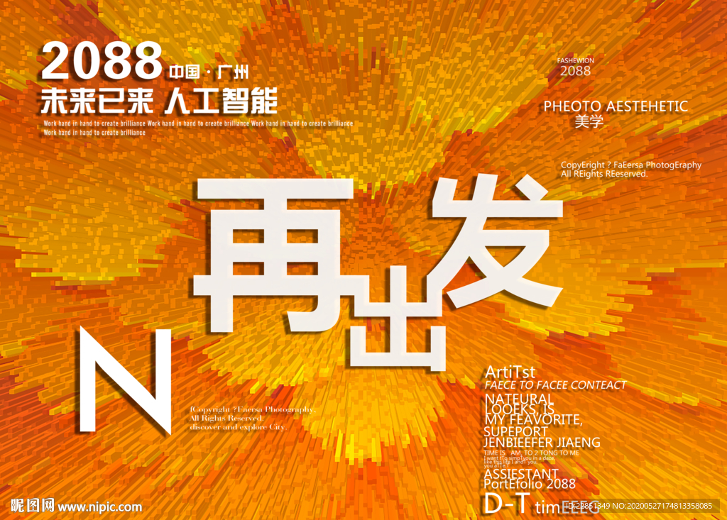 时尚背景设计