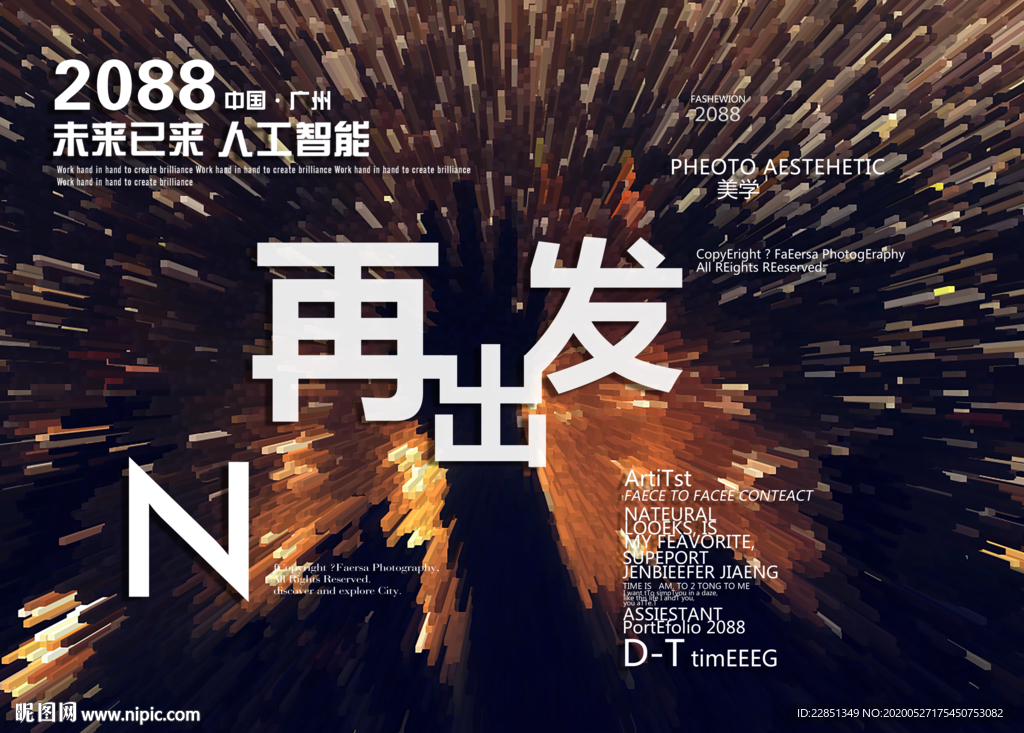 时尚背景设计