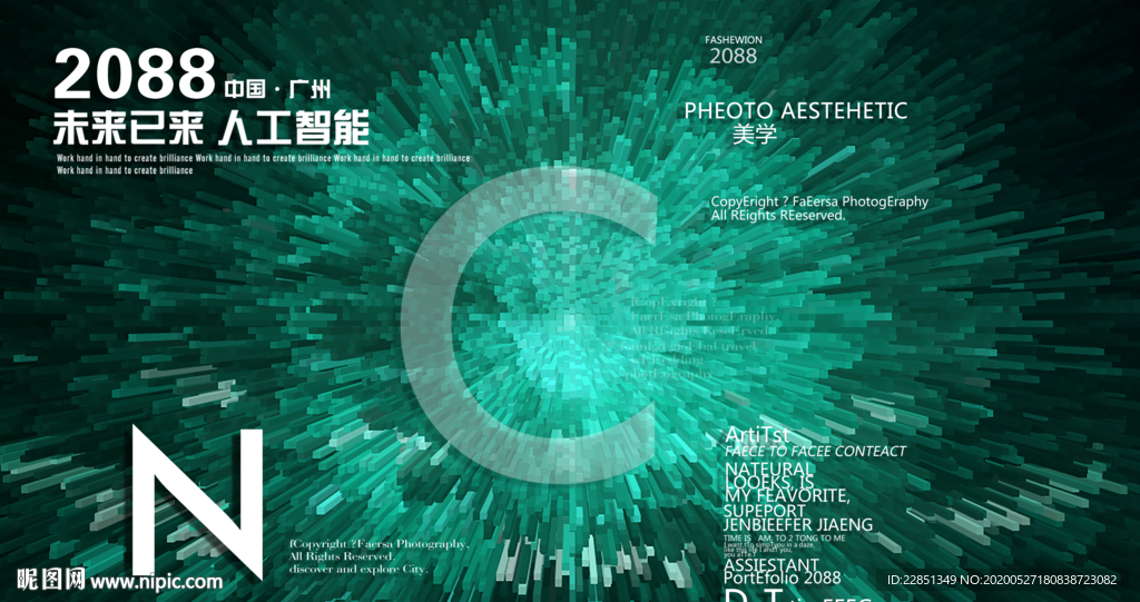 时尚背景设计