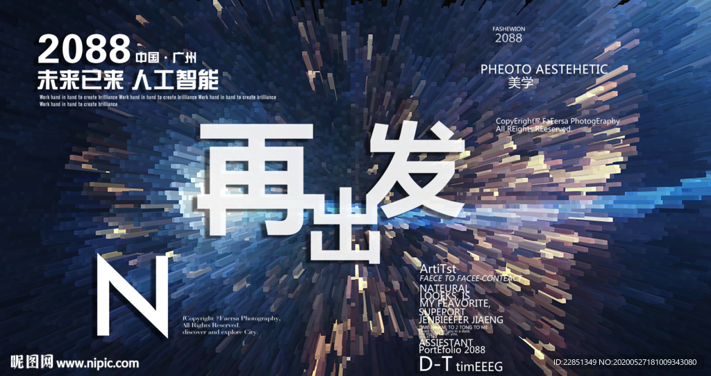 时尚背景设计
