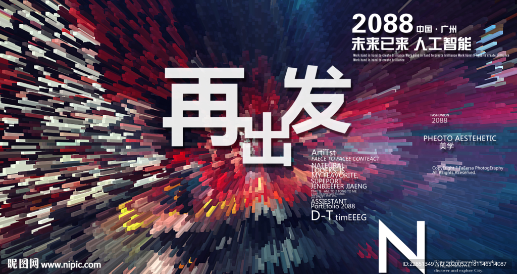 时尚背景设计