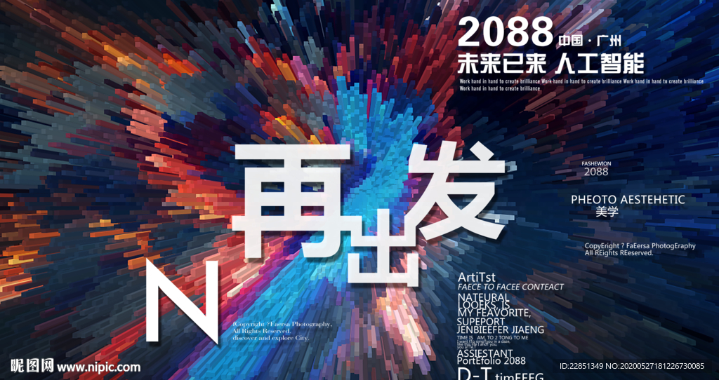 时尚背景设计