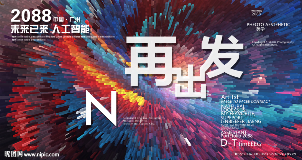 时尚背景设计