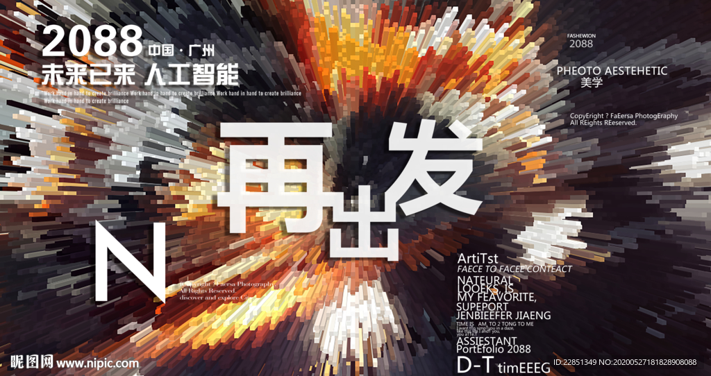 时尚背景设计