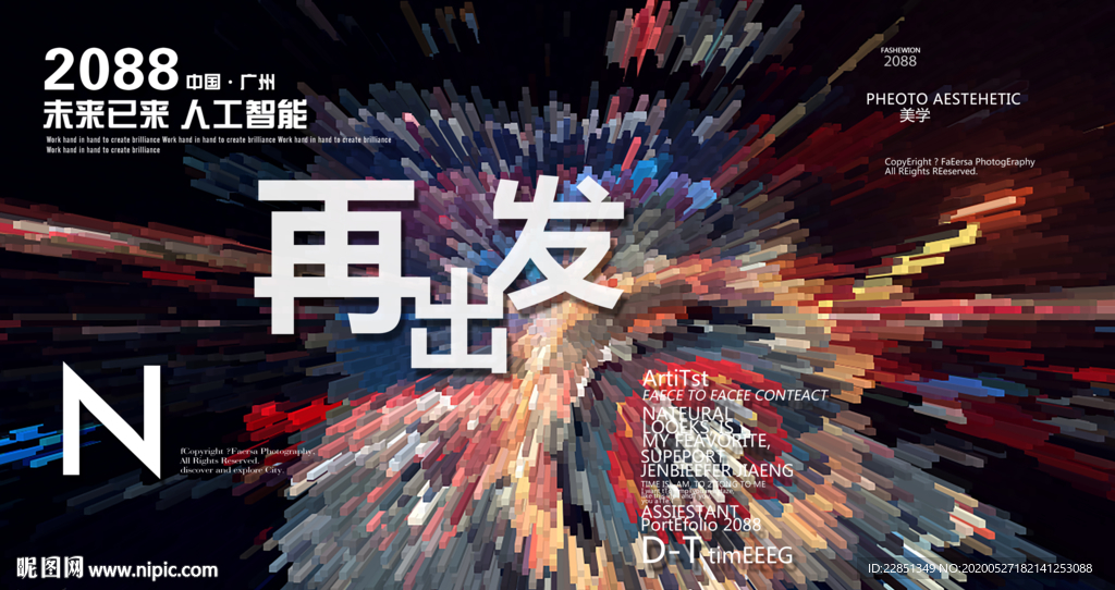 时尚背景设计