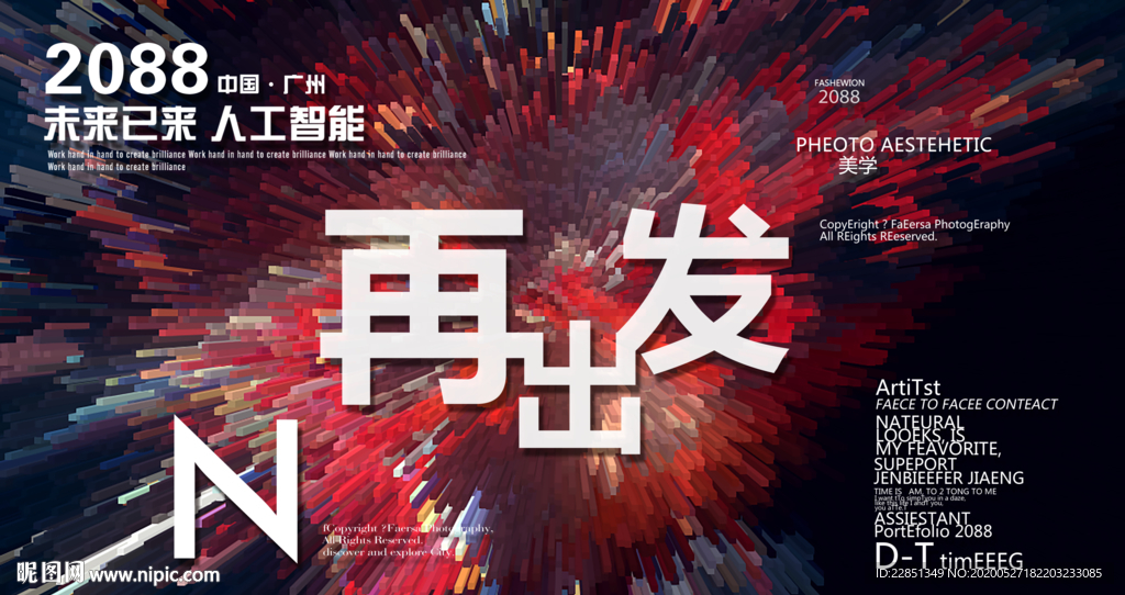 时尚背景设计