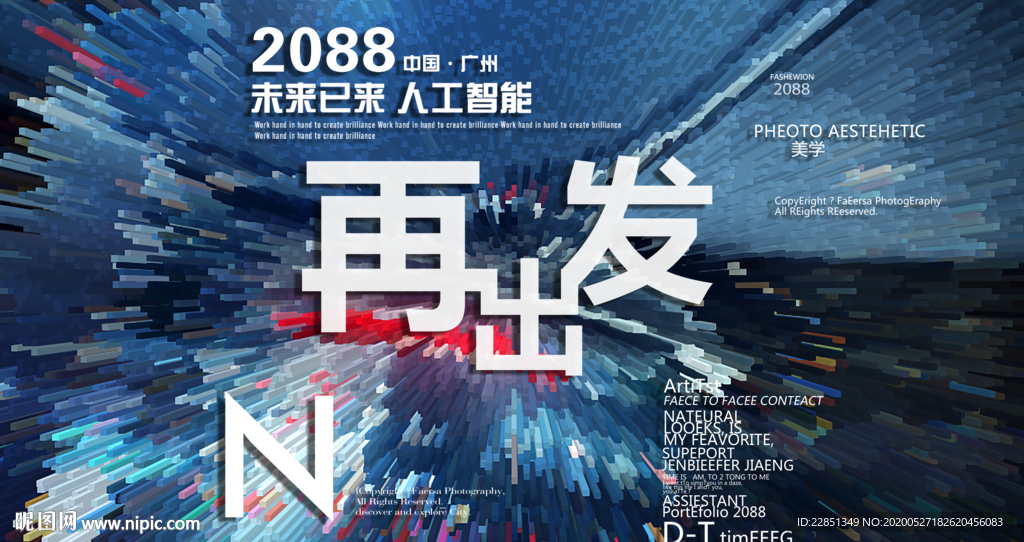 时尚背景设计