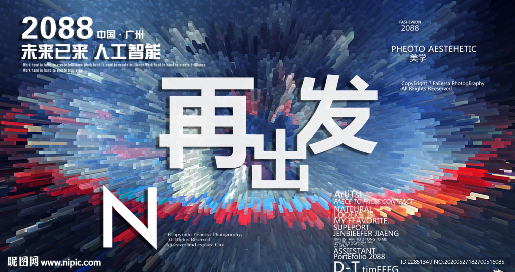 时尚背景设计