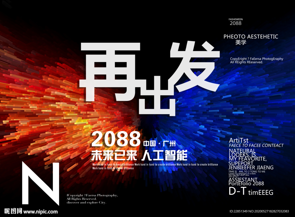 时尚背景设计