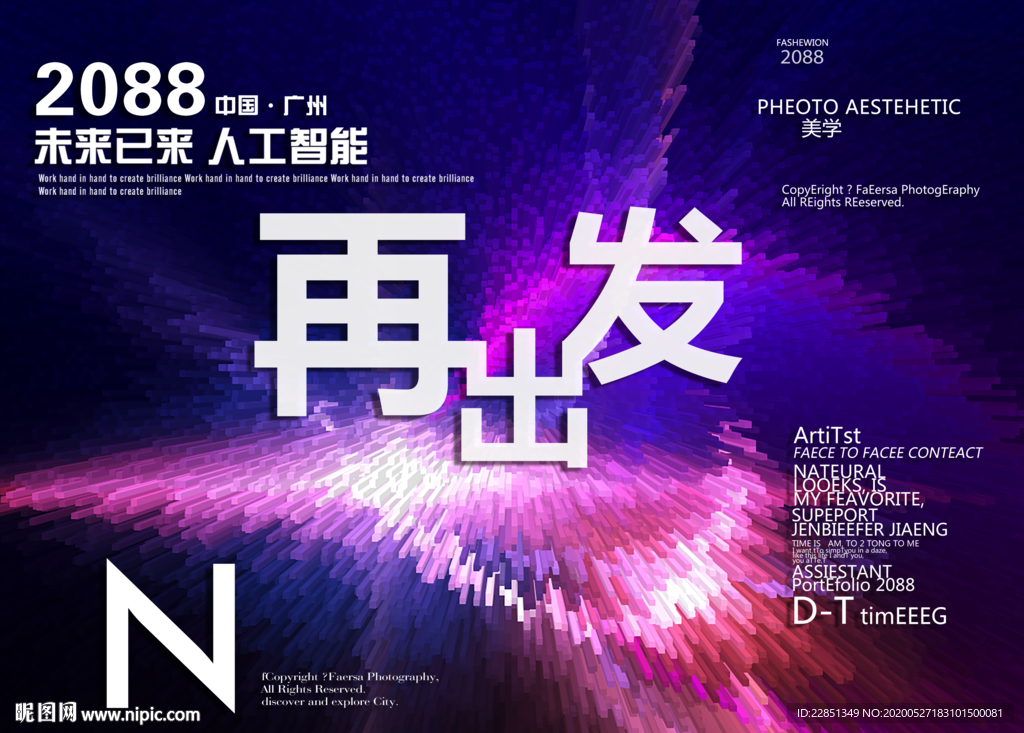 时尚背景设计