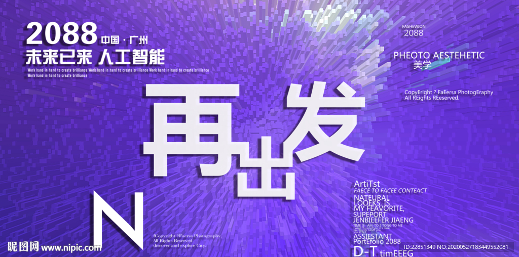 时尚背景设计