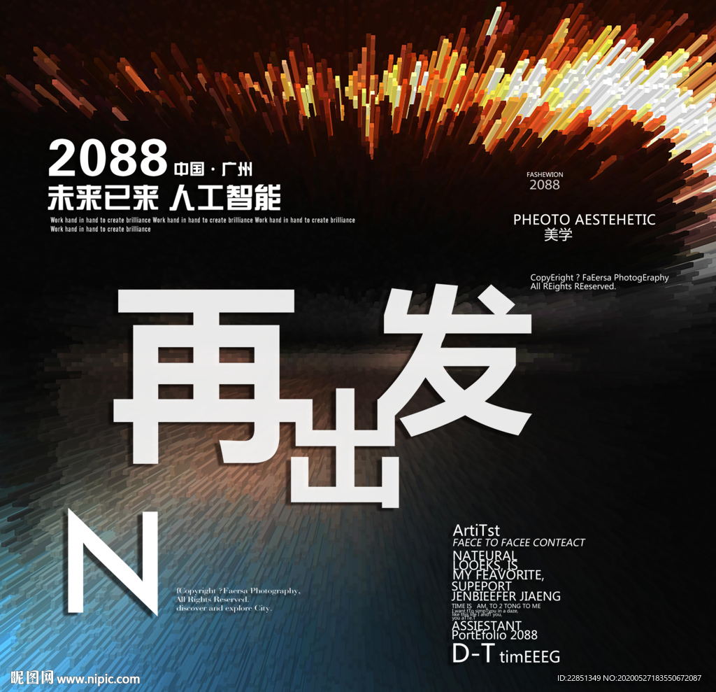 时尚背景设计