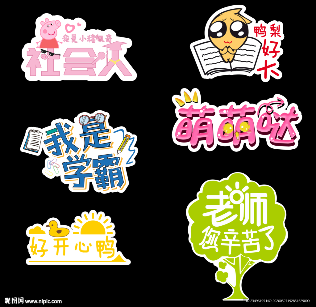 手牌