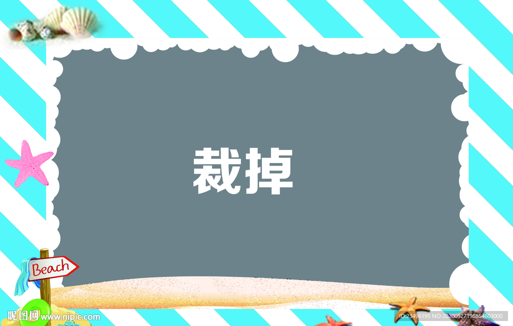 手牌