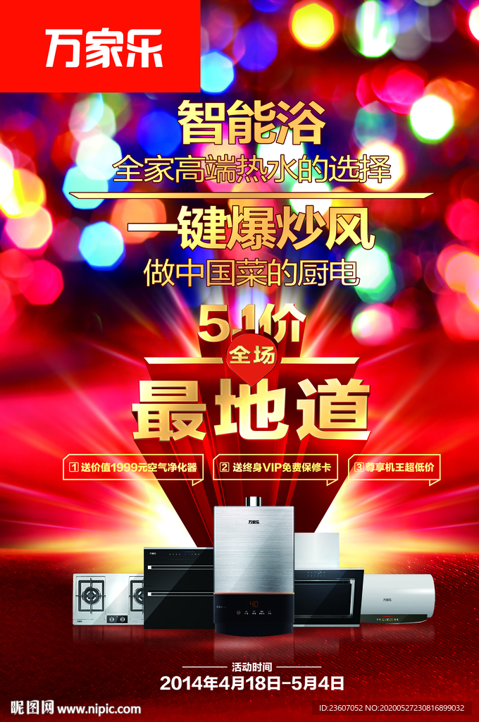 活动海报