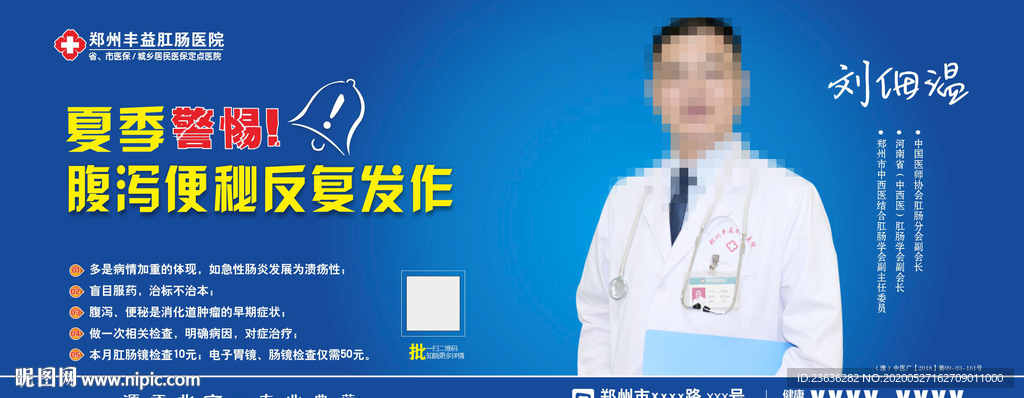 电梯广告警惕腹泻