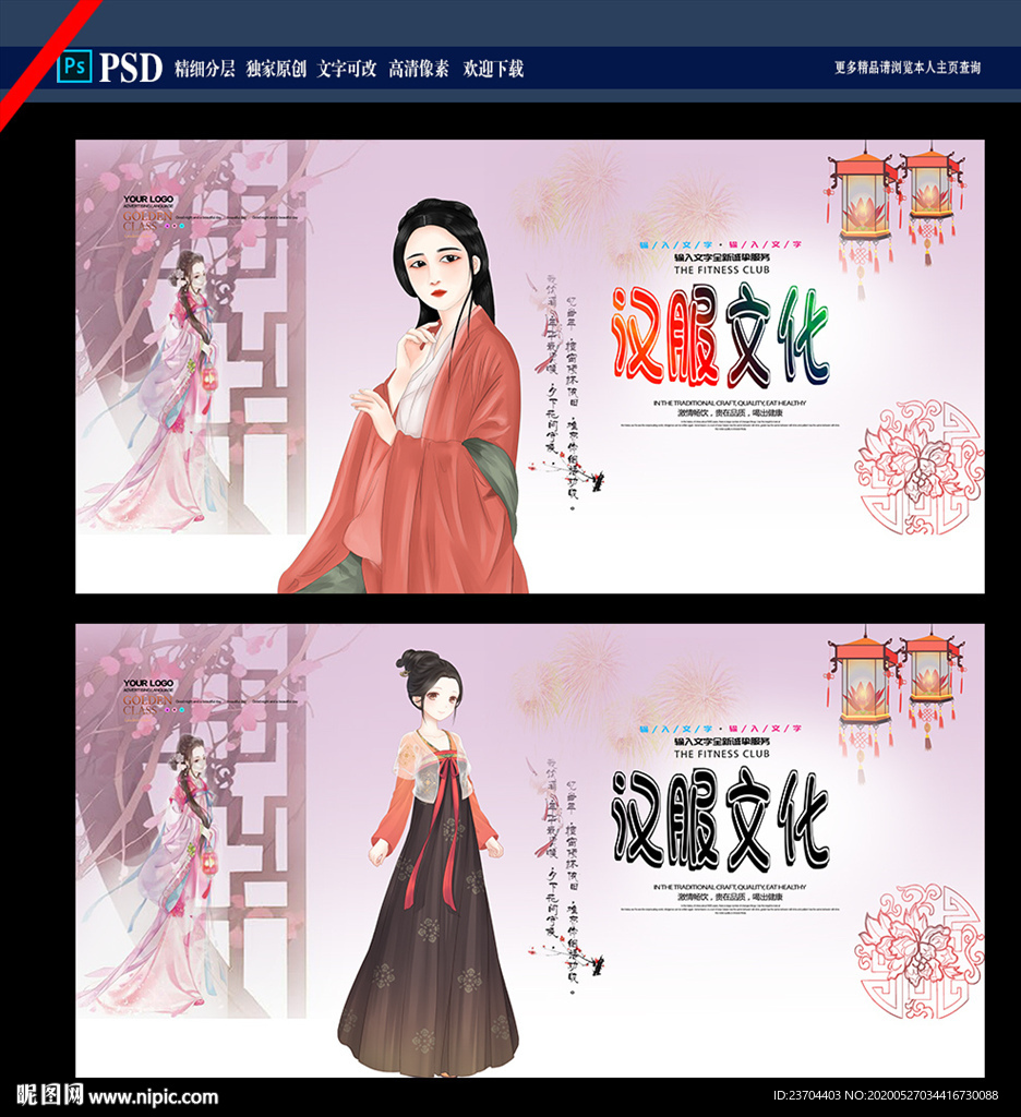 汉服