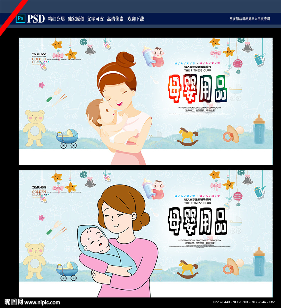 母婴