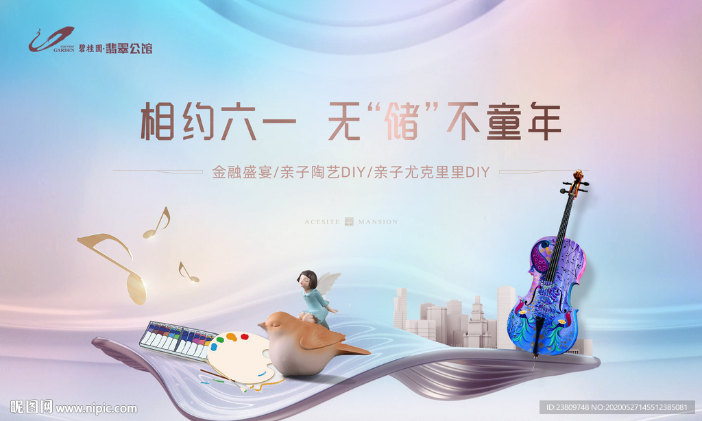 六一 活动画面 尤克里里 陶艺