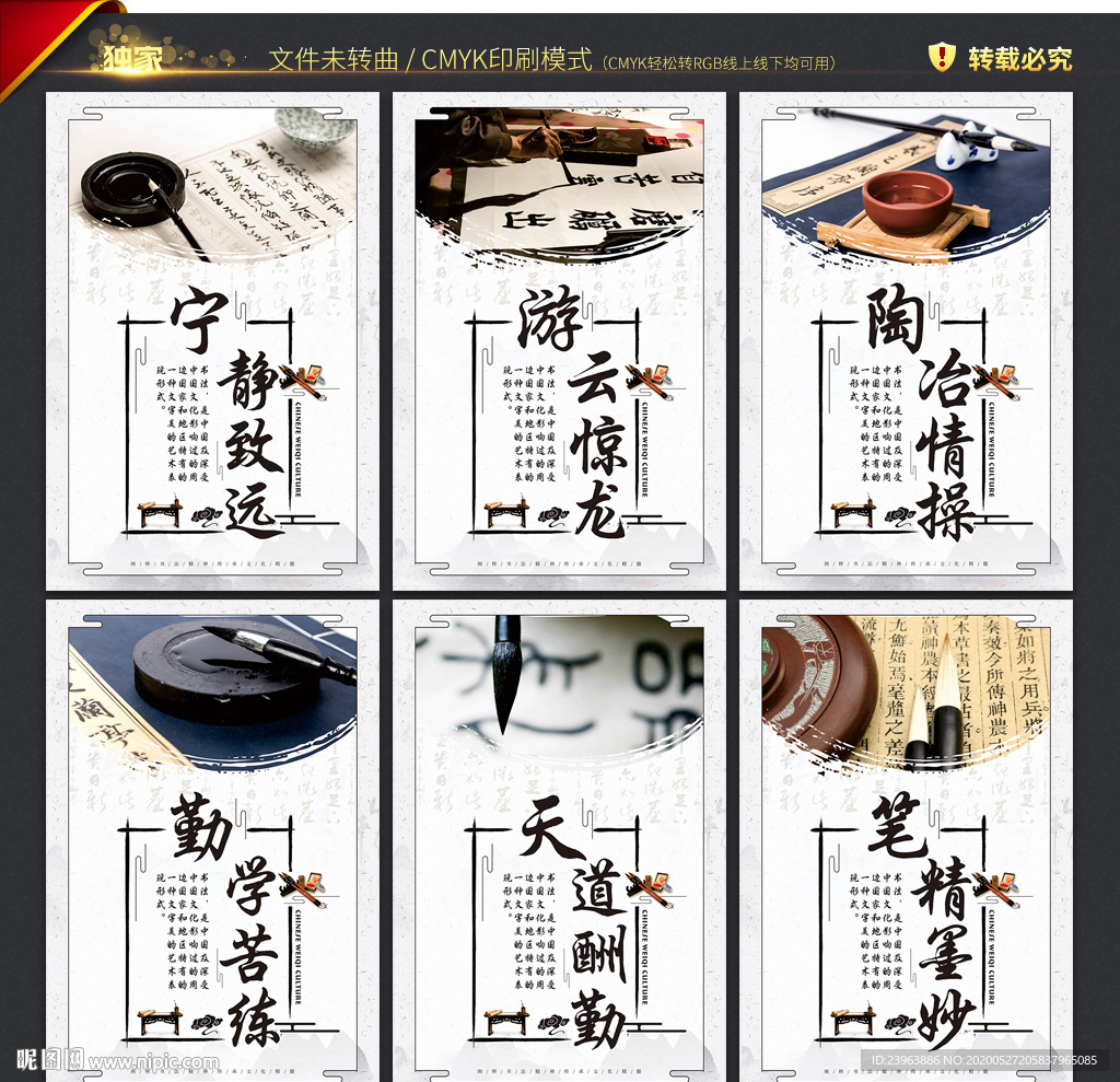 书法 书法展板 书法文化墙
