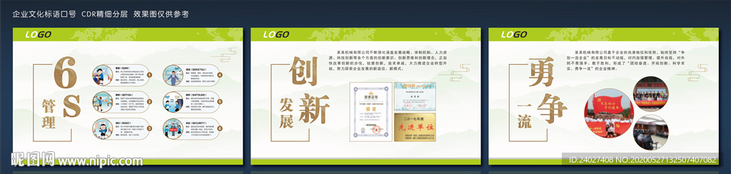 企业文化标语口号