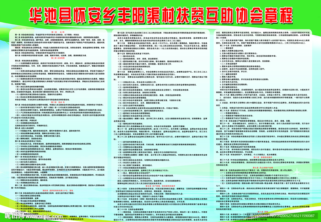 组织结构图