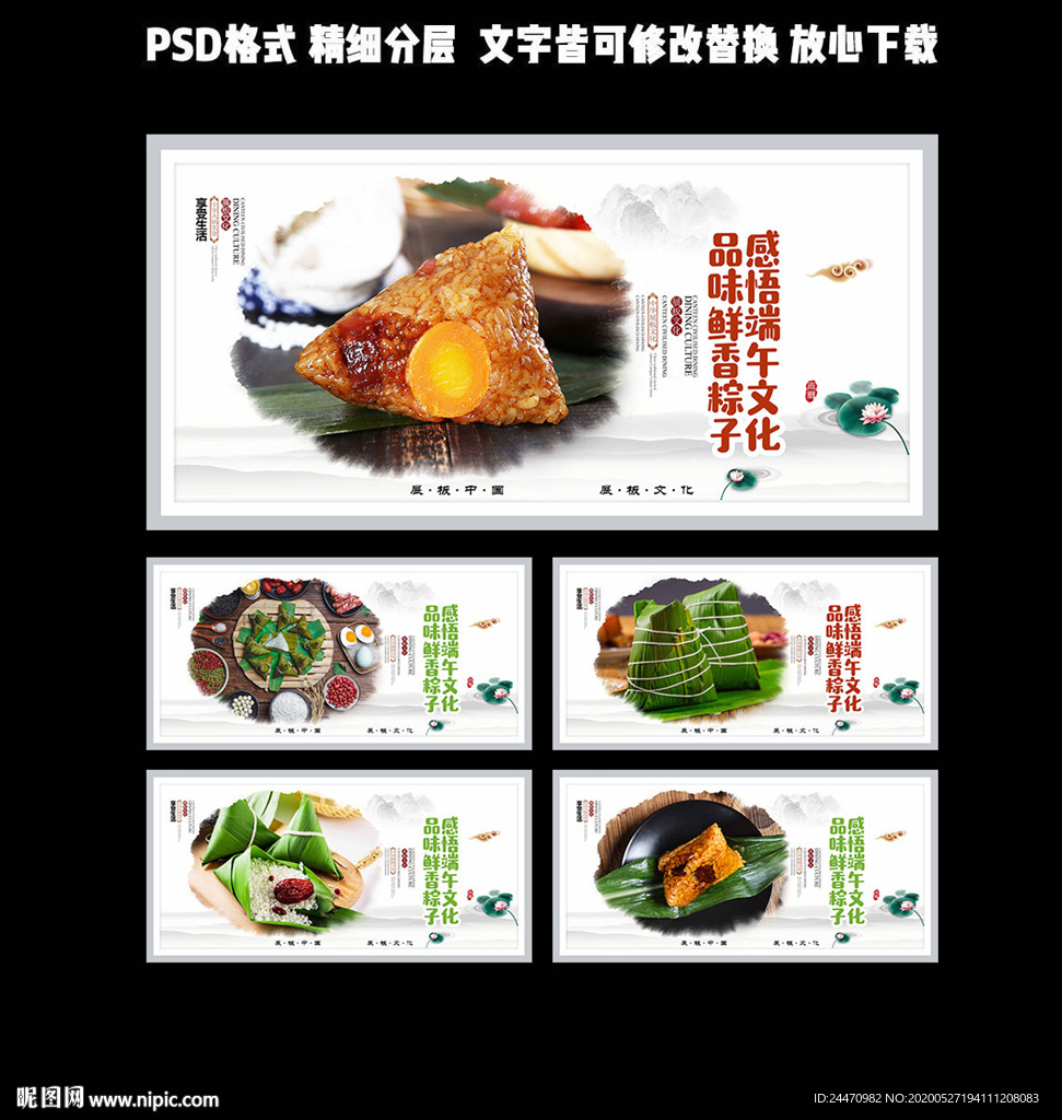 端午粽子