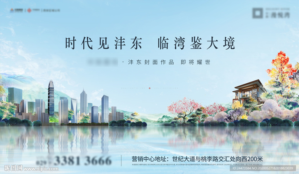 湾区豪宅