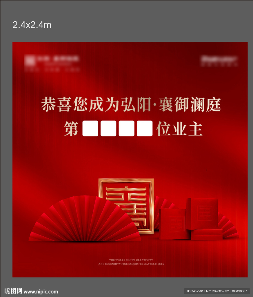 砸金蛋背景欢迎业主