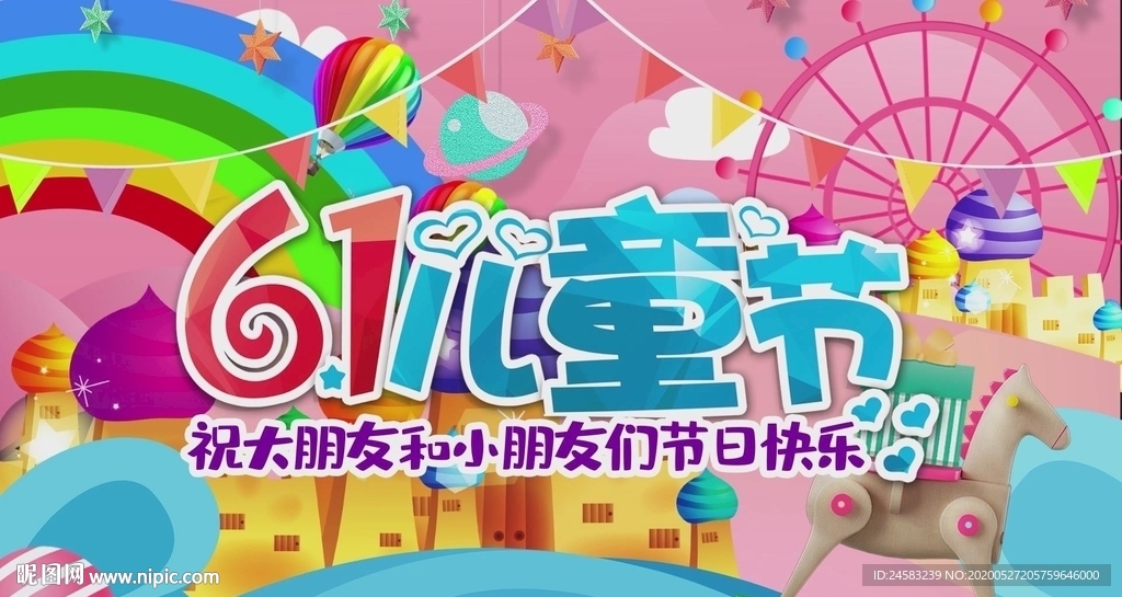 六一儿童节片头视频