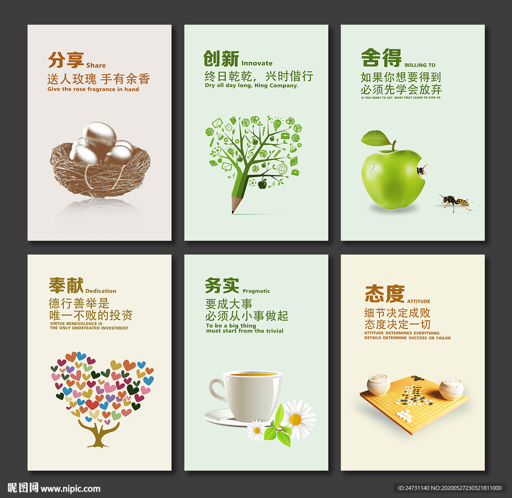企业励志