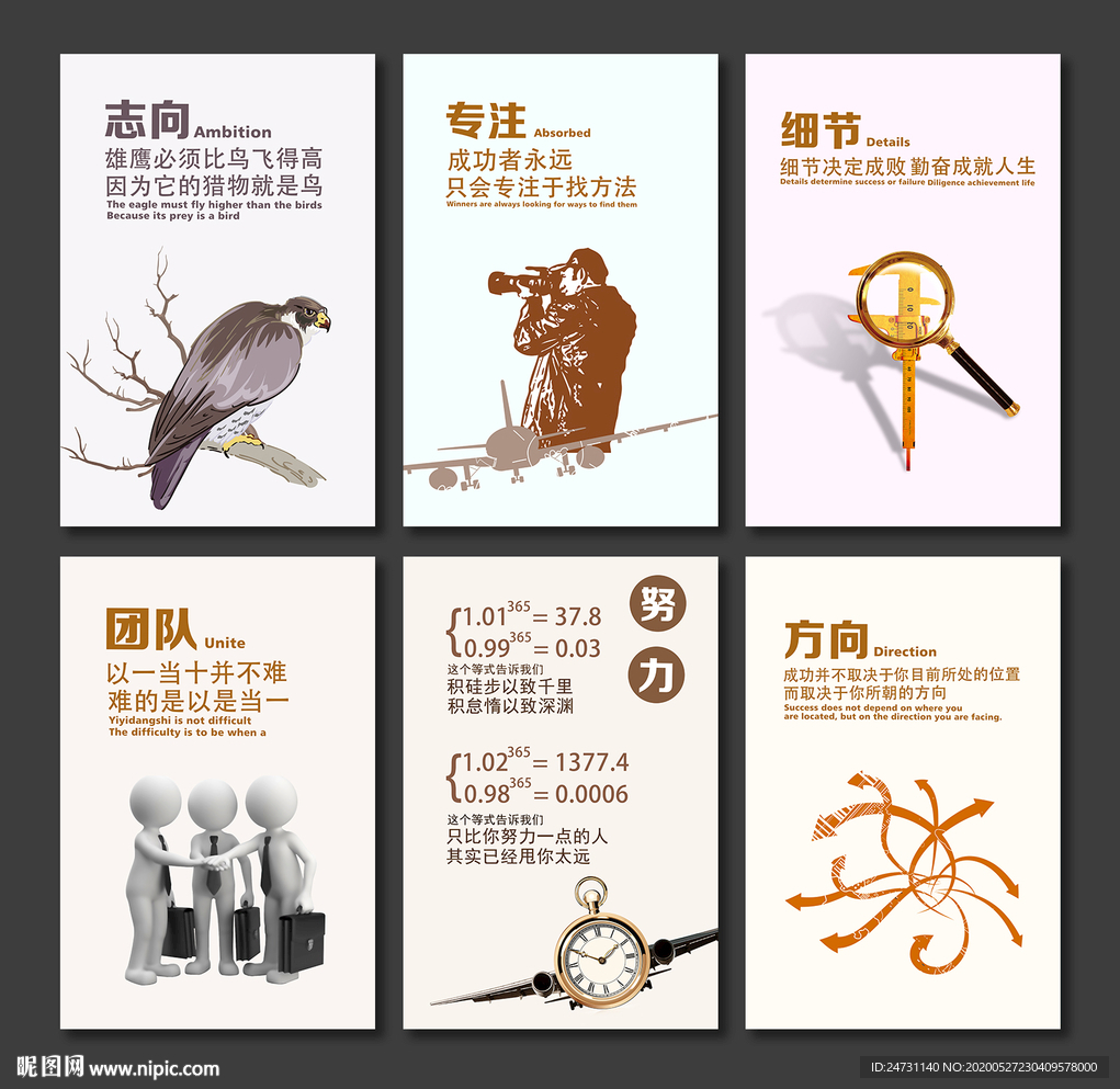 企业文化