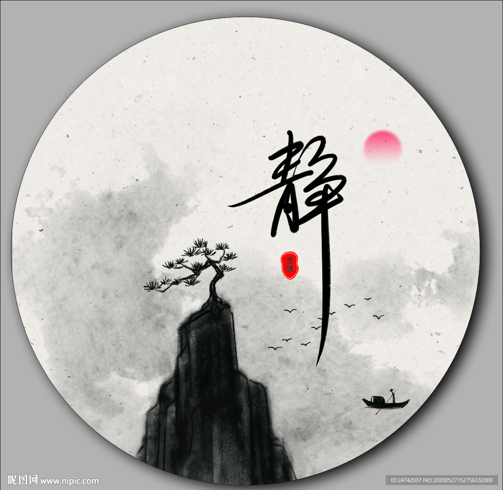 山水 装饰画  静