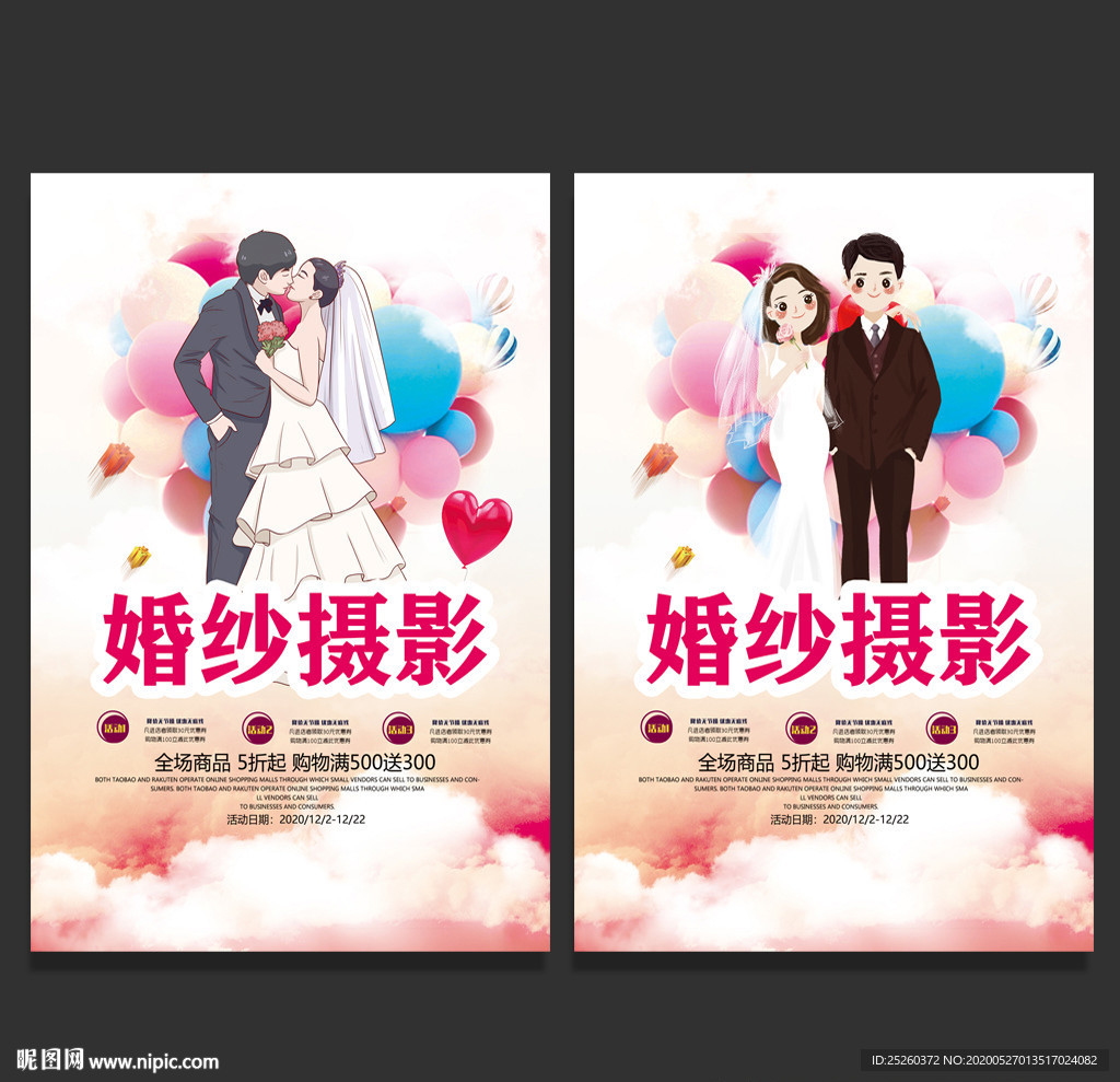 婚纱摄影